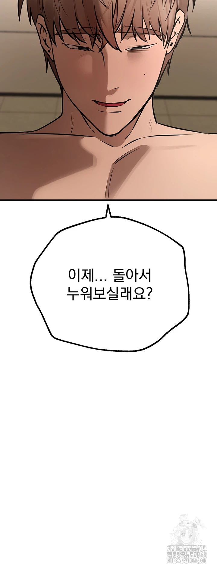 Beautiful Days Raw Chapter 22 Page 52
