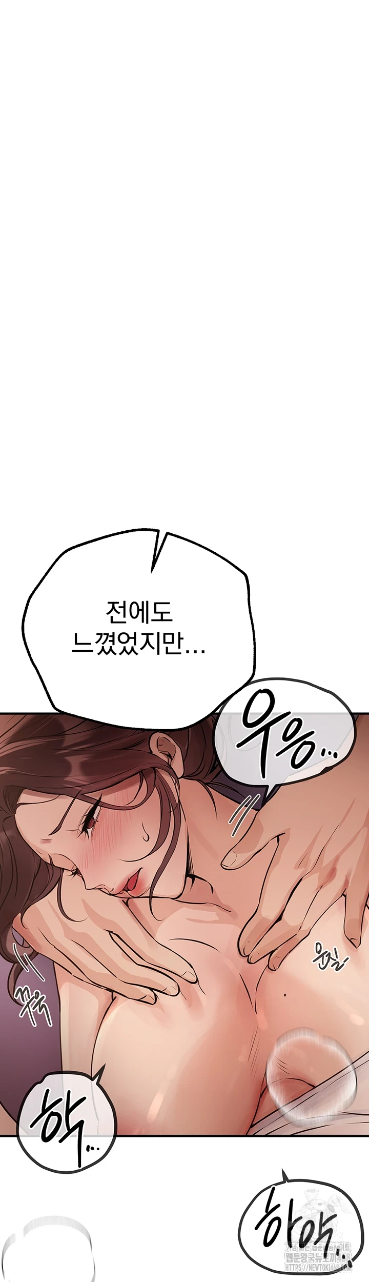 Beautiful Days Raw Chapter 22 Page 53