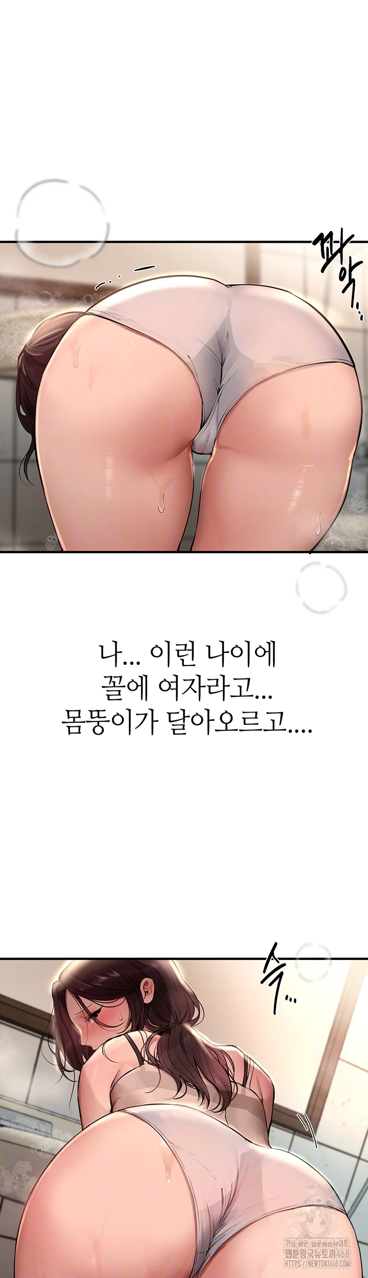 Beautiful Days Raw Chapter 22 Page 6