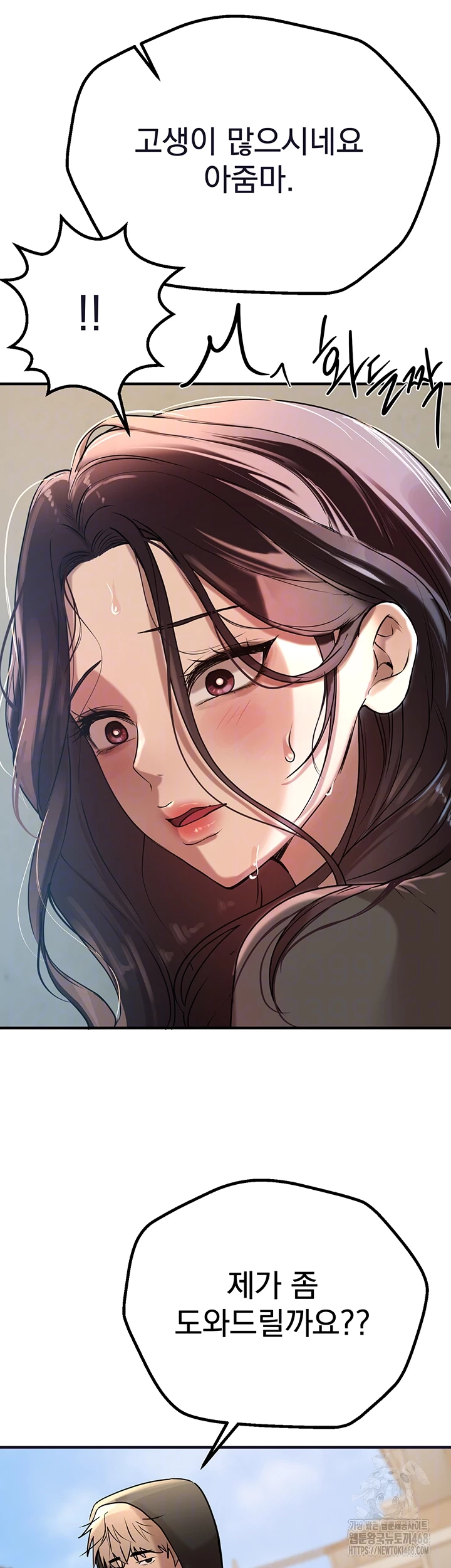 Beautiful Days Raw Chapter 22 Page 9