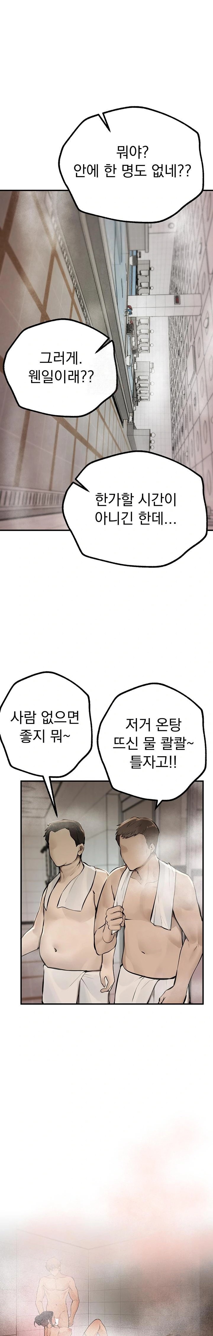 Beautiful Days Raw Chapter 23 Page 1