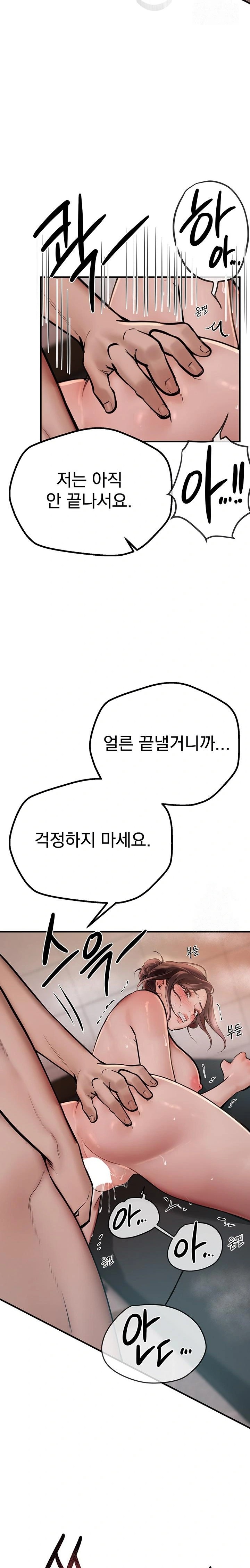 Beautiful Days Raw Chapter 23 Page 10