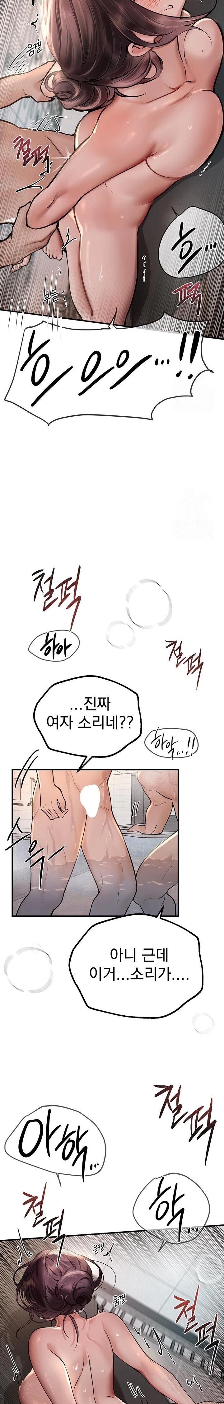 Beautiful Days Raw Chapter 23 Page 12