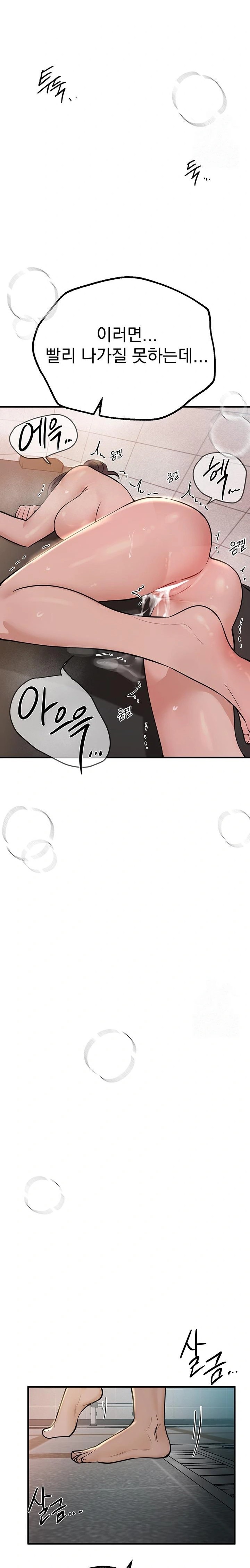 Beautiful Days Raw Chapter 23 Page 14