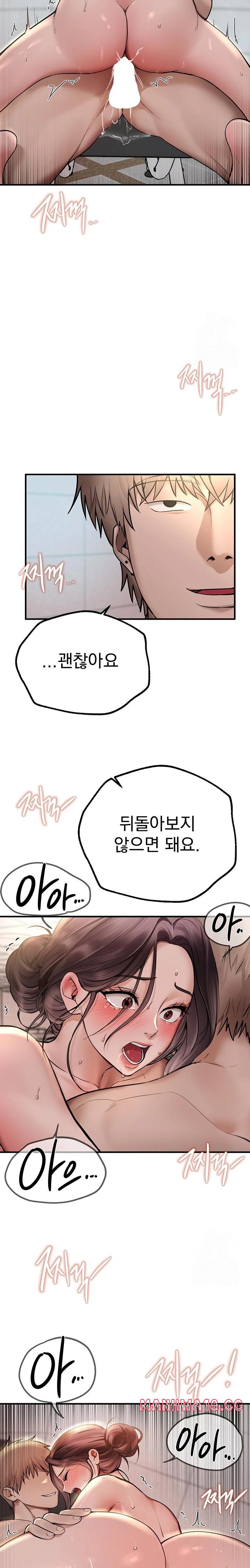 Beautiful Days Raw Chapter 23 Page 16