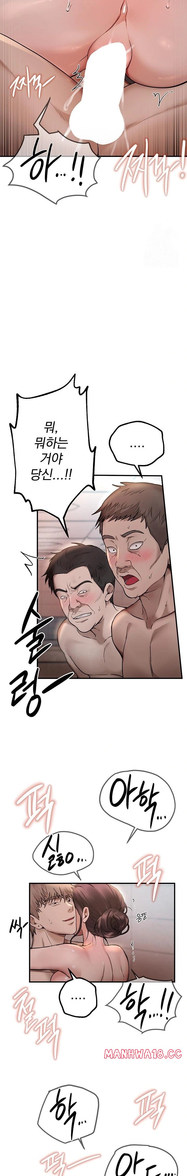 Beautiful Days Raw Chapter 23 Page 17