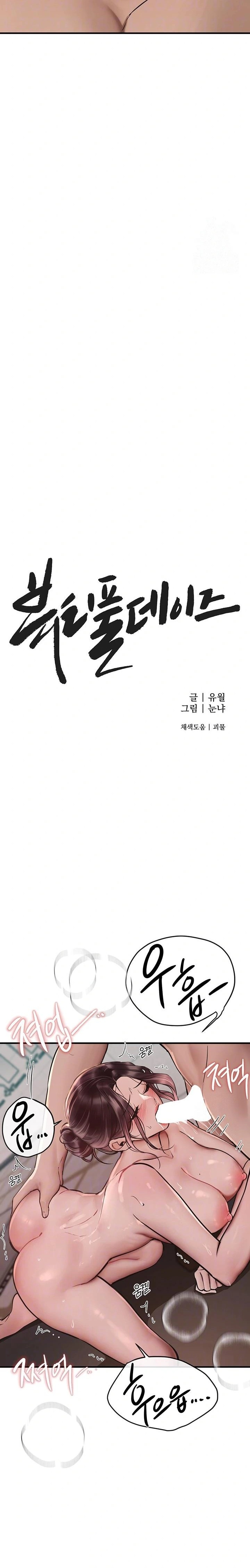 Beautiful Days Raw Chapter 23 Page 3