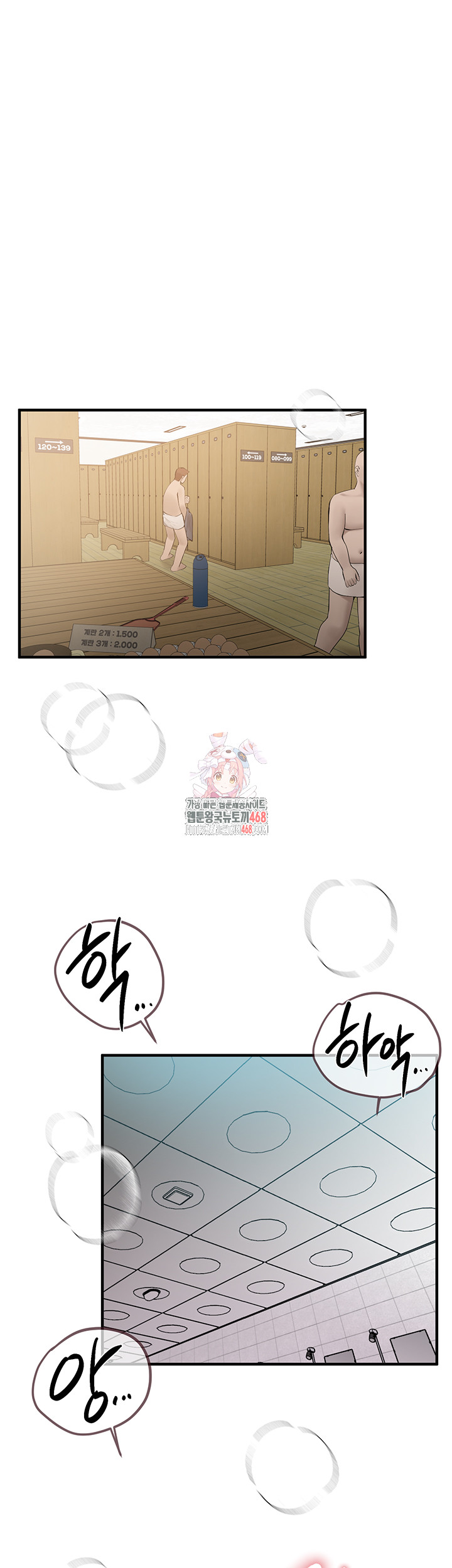 Beautiful Days Raw Chapter 24 Page 1