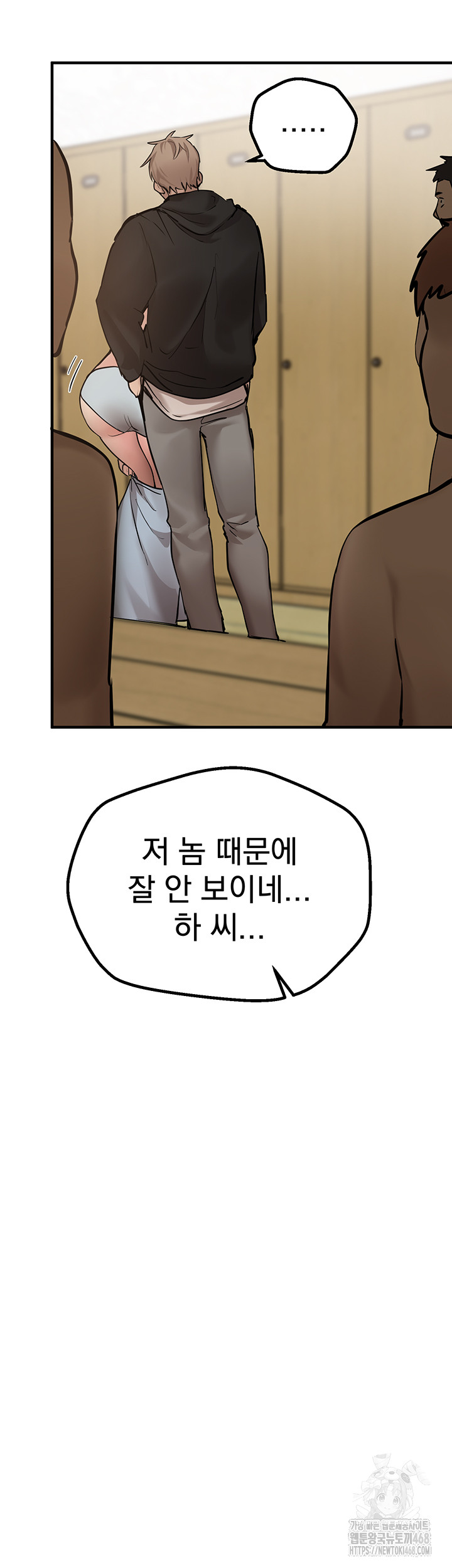 Beautiful Days Raw Chapter 24 Page 33