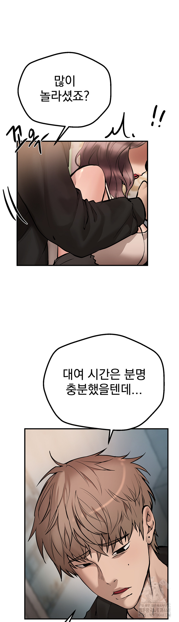 Beautiful Days Raw Chapter 24 Page 37