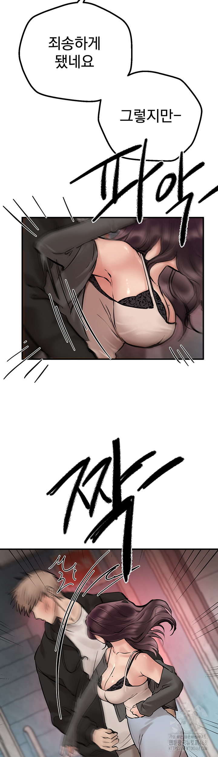 Beautiful Days Raw Chapter 24 Page 38
