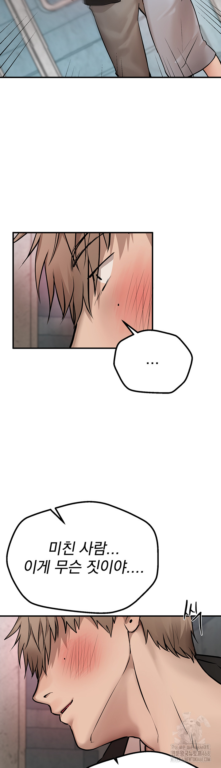 Beautiful Days Raw Chapter 24 Page 39