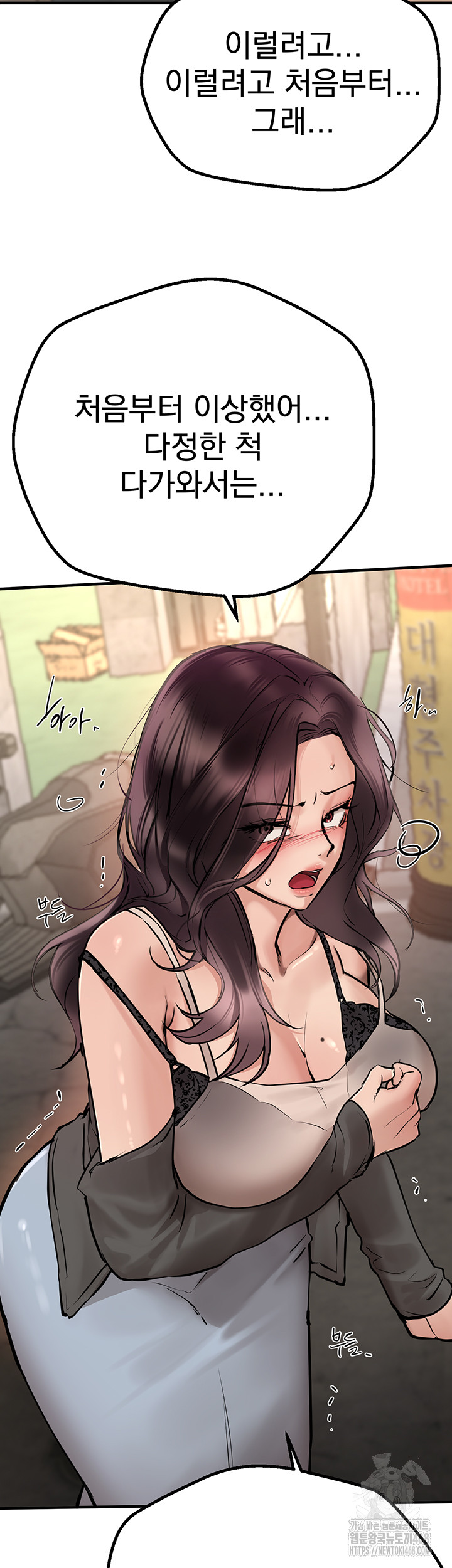 Beautiful Days Raw Chapter 24 Page 40