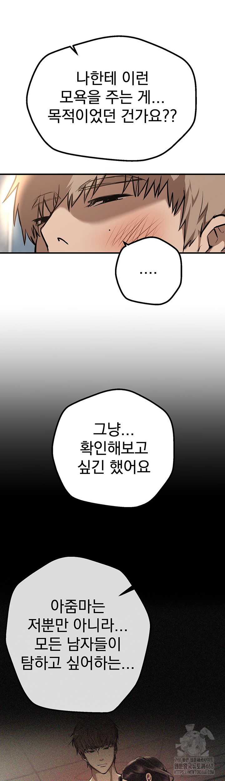 Beautiful Days Raw Chapter 24 Page 42