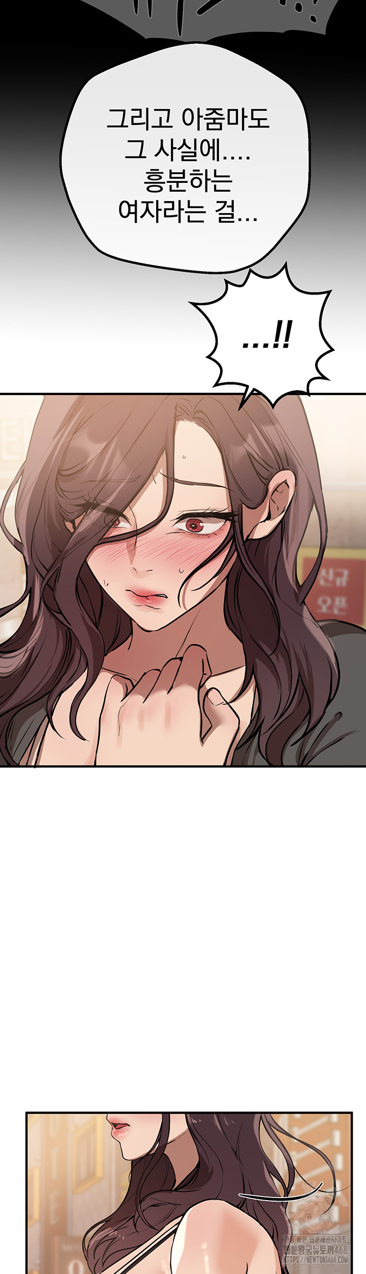Beautiful Days Raw Chapter 24 Page 44