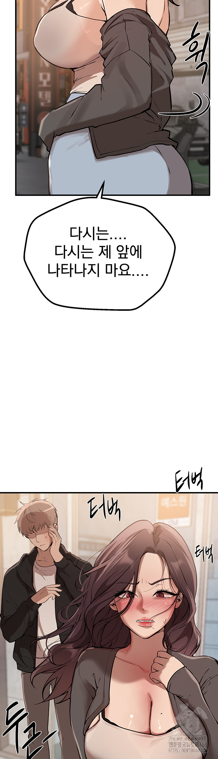 Beautiful Days Raw Chapter 24 Page 45