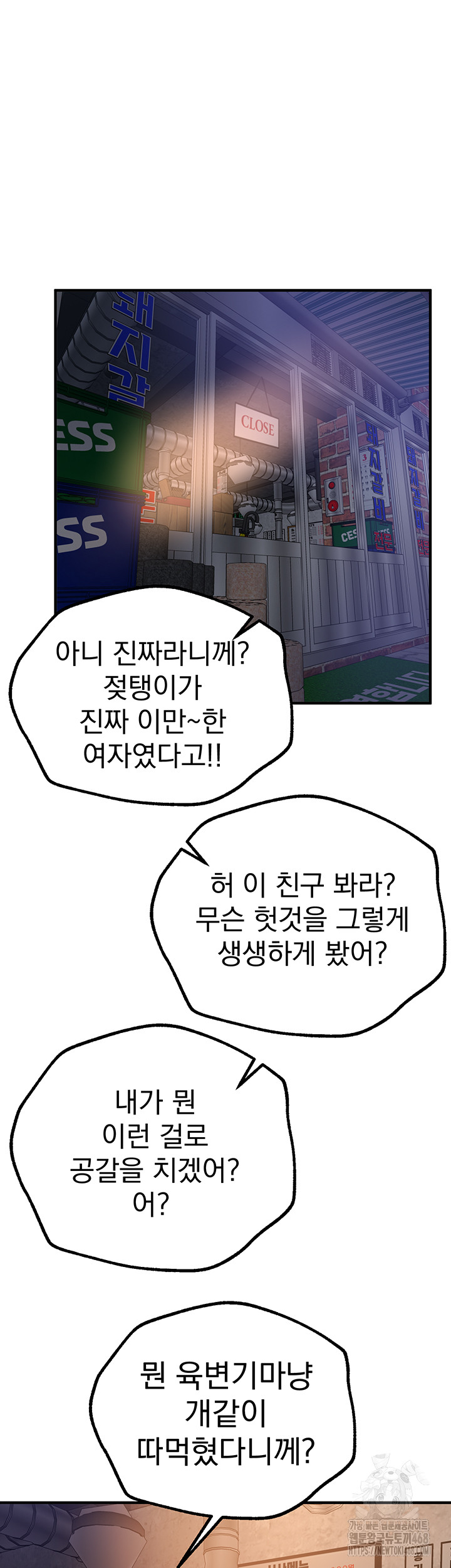 Beautiful Days Raw Chapter 24 Page 48