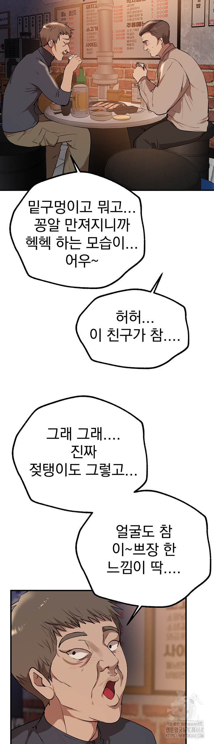 Beautiful Days Raw Chapter 24 Page 49