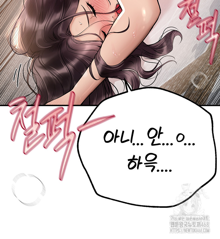 Beautiful Days Raw Chapter 24 Page 5