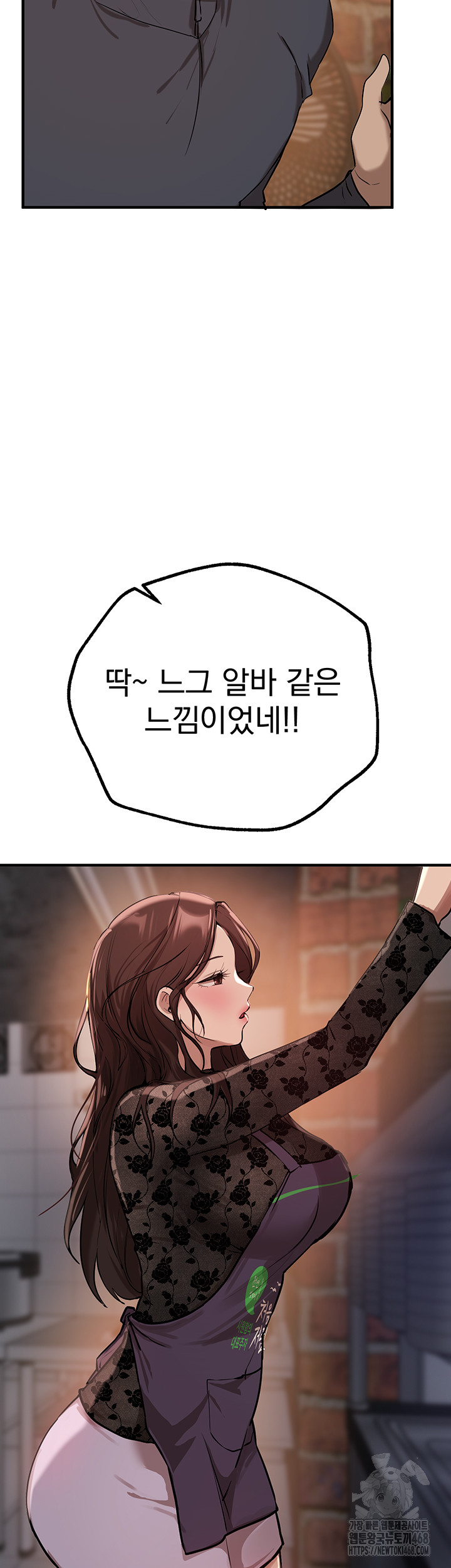 Beautiful Days Raw Chapter 24 Page 50