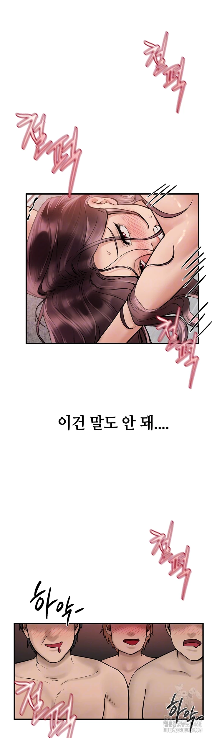 Beautiful Days Raw Chapter 24 Page 6