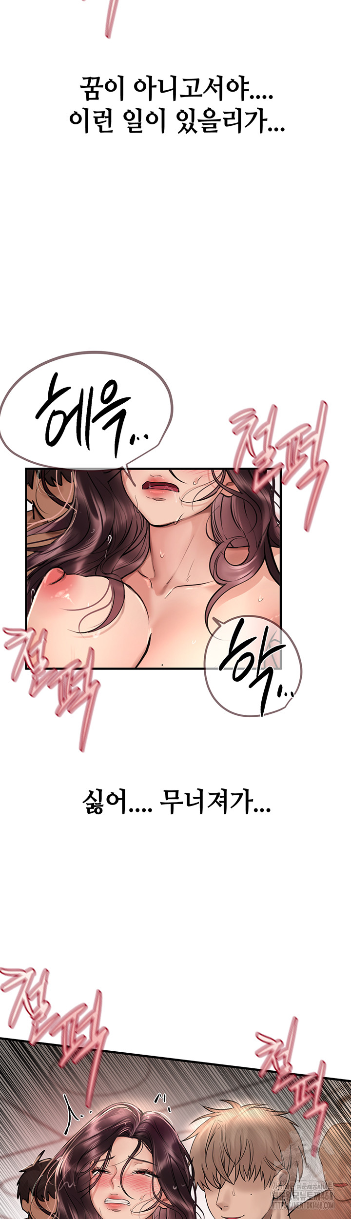 Beautiful Days Raw Chapter 24 Page 7