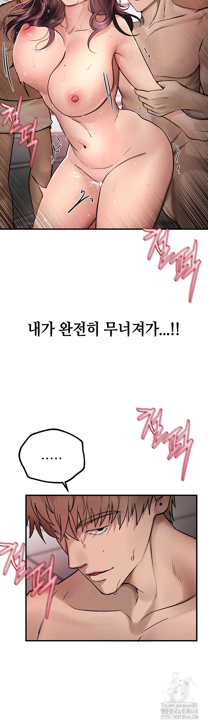 Beautiful Days Raw Chapter 24 Page 8