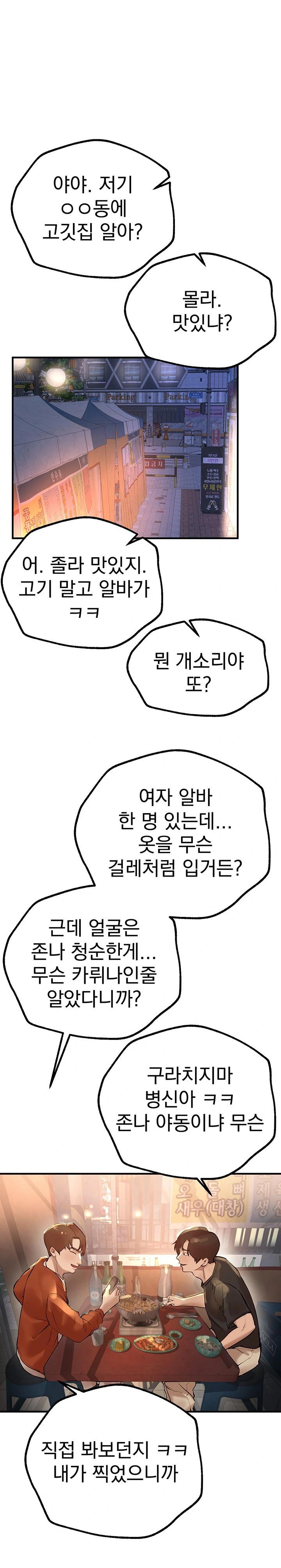 Beautiful Days Raw Chapter 25 Page 1