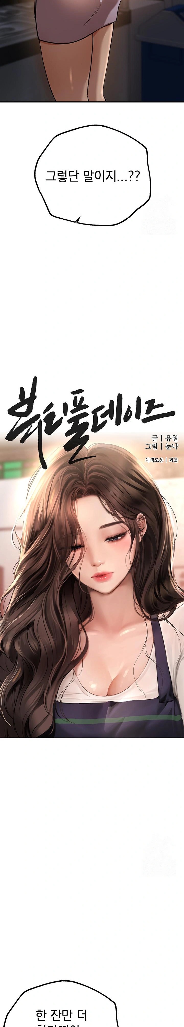 Beautiful Days Raw Chapter 25 Page 10