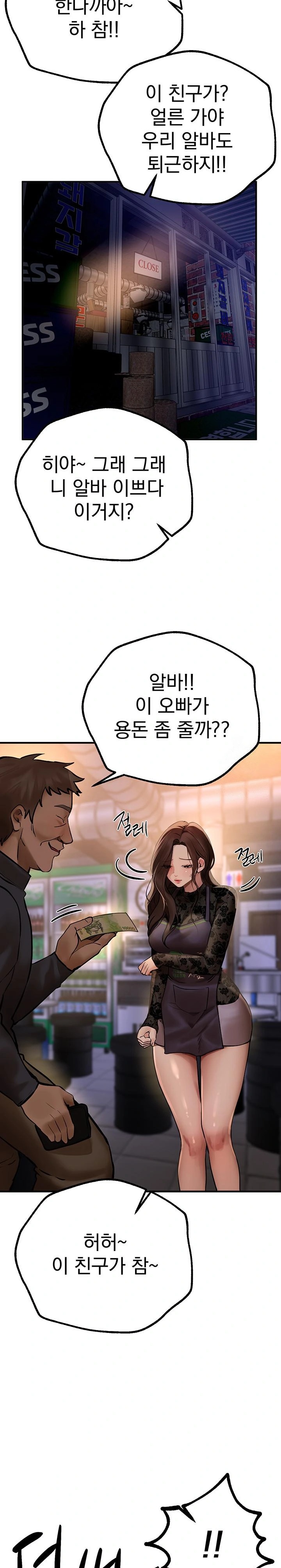 Beautiful Days Raw Chapter 25 Page 11