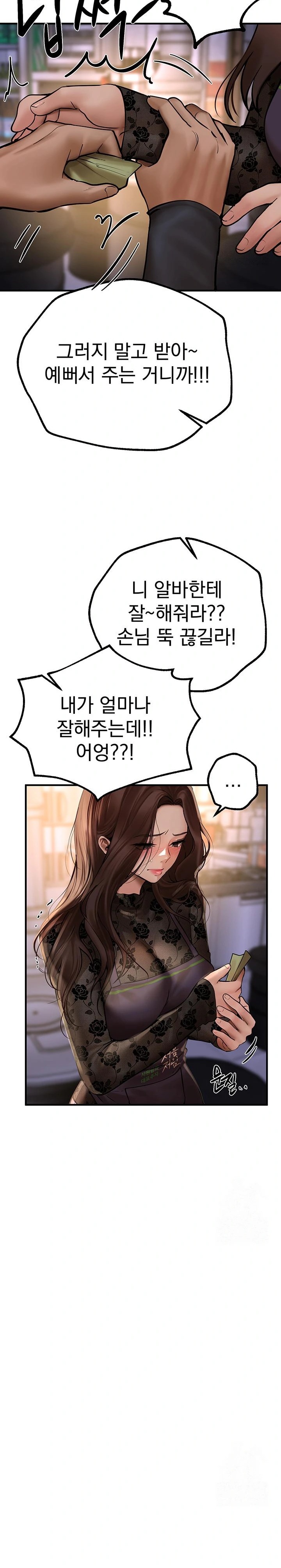 Beautiful Days Raw Chapter 25 Page 12