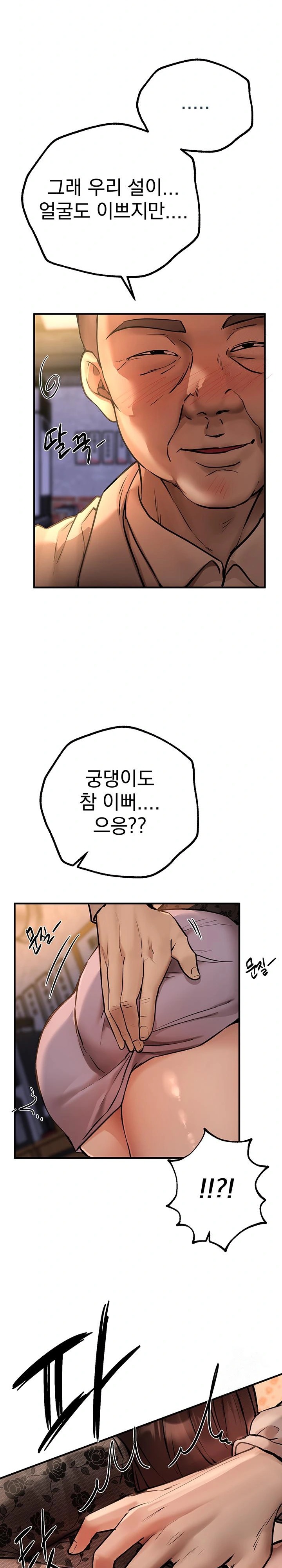 Beautiful Days Raw Chapter 25 Page 14