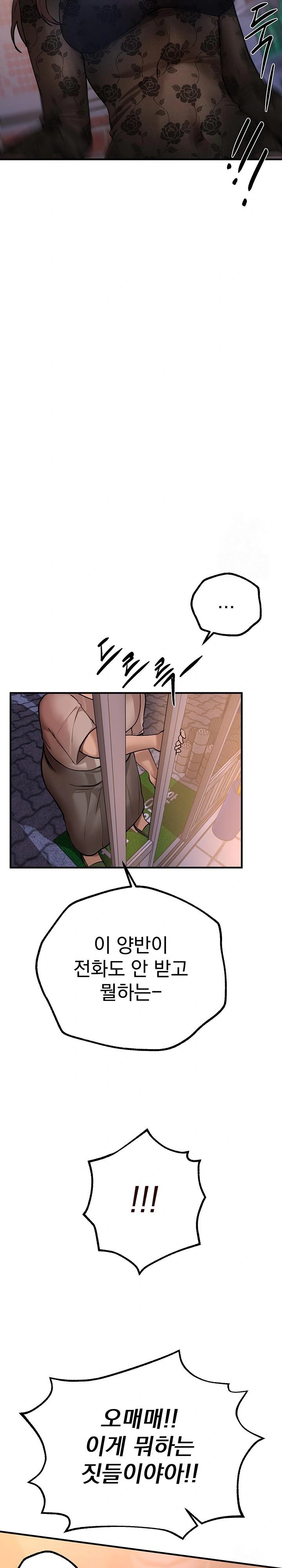 Beautiful Days Raw Chapter 25 Page 16