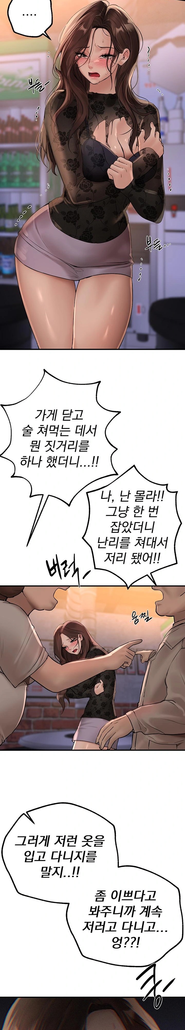 Beautiful Days Raw Chapter 25 Page 17