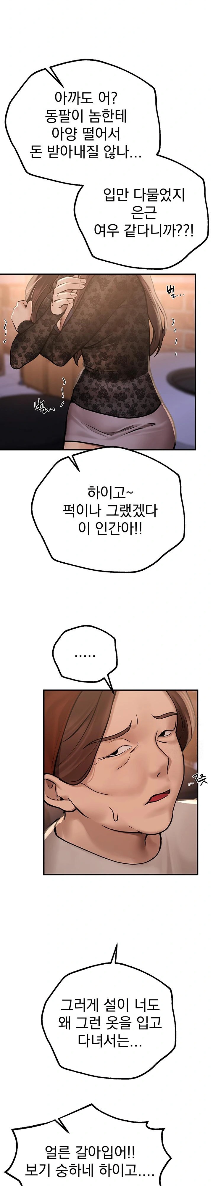 Beautiful Days Raw Chapter 25 Page 19