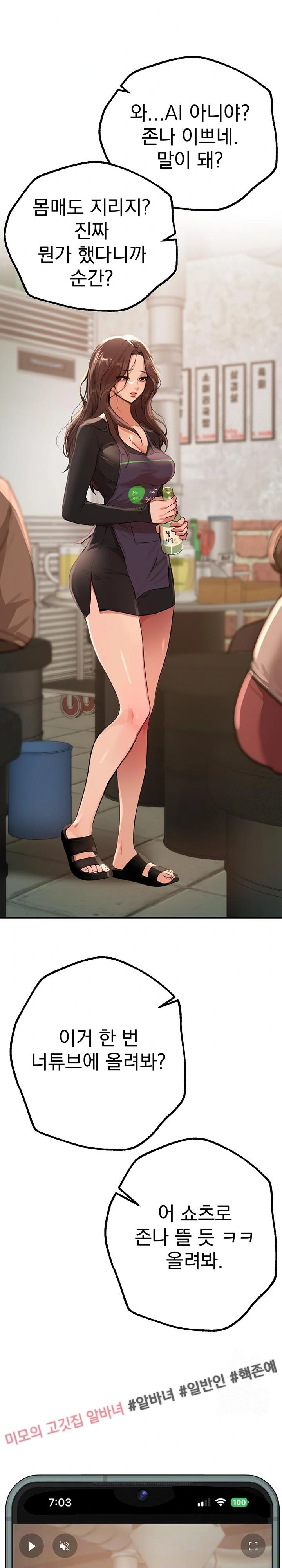 Beautiful Days Raw Chapter 25 Page 2