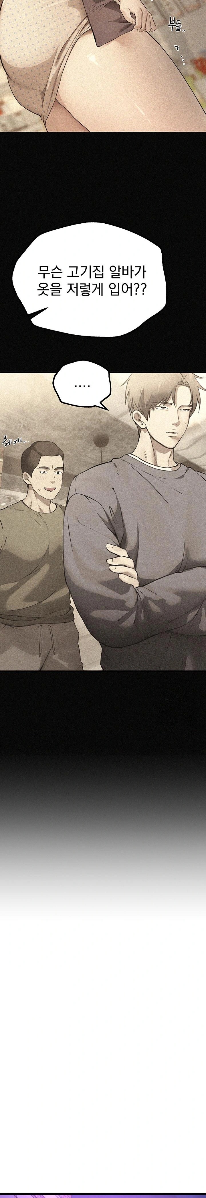 Beautiful Days Raw Chapter 25 Page 33