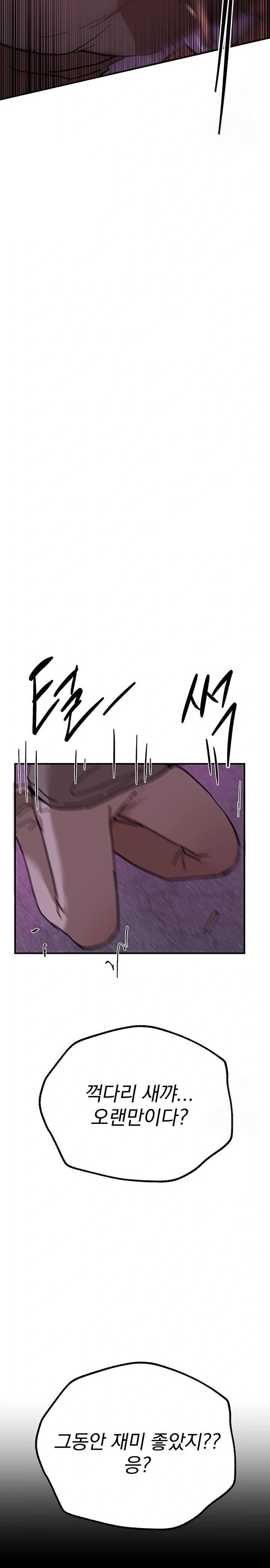 Beautiful Days Raw Chapter 25 Page 36