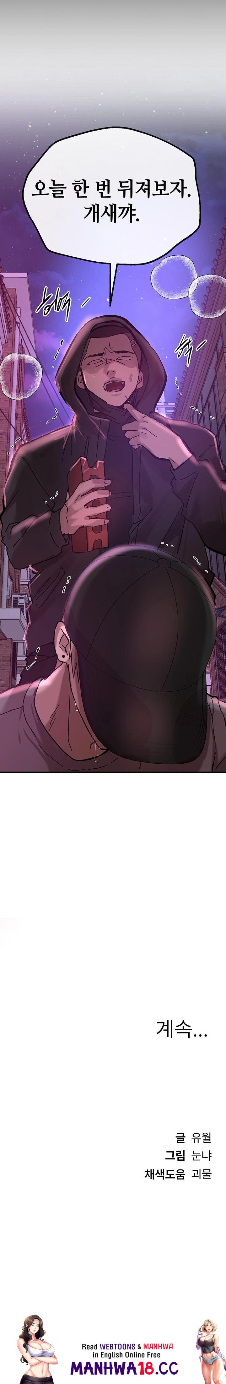 Beautiful Days Raw Chapter 25 Page 38