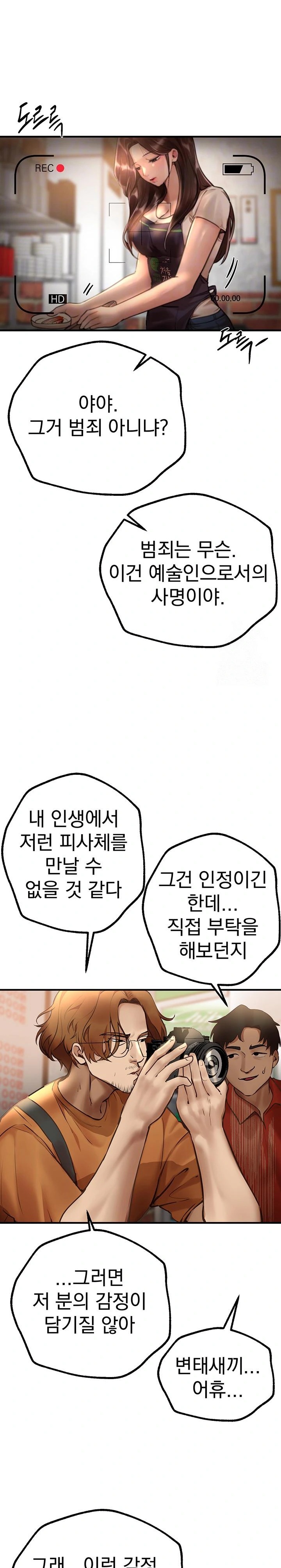 Beautiful Days Raw Chapter 25 Page 6