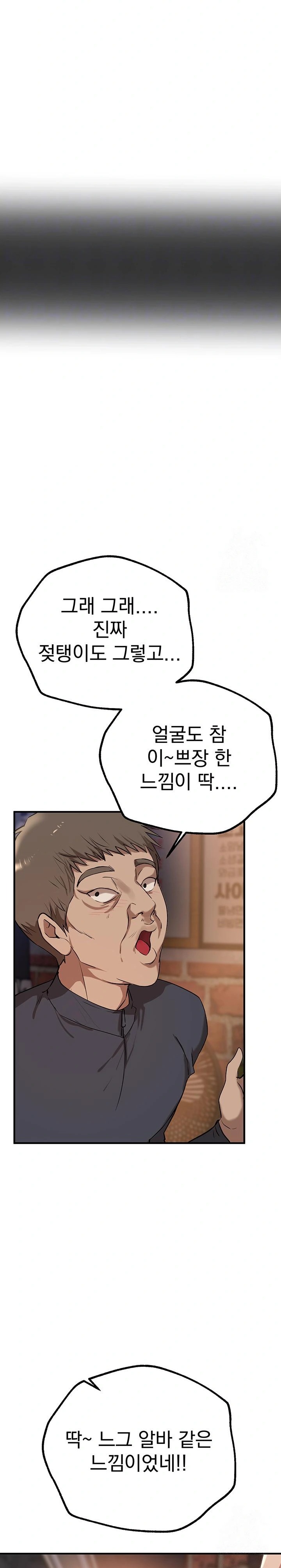 Beautiful Days Raw Chapter 25 Page 8
