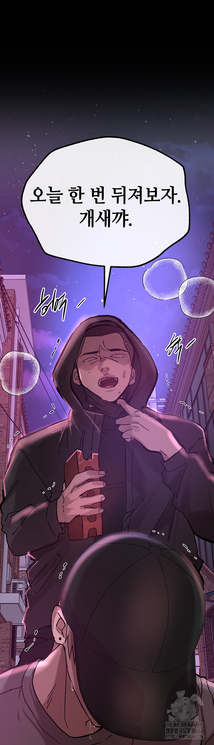 Beautiful Days Raw Chapter 26 Page 13