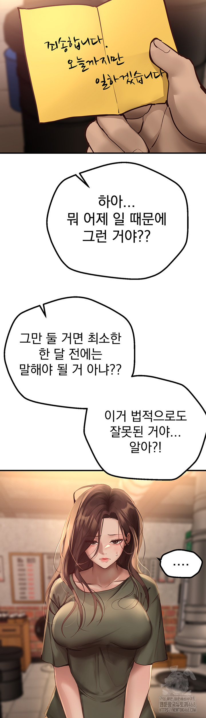 Beautiful Days Raw Chapter 26 Page 15