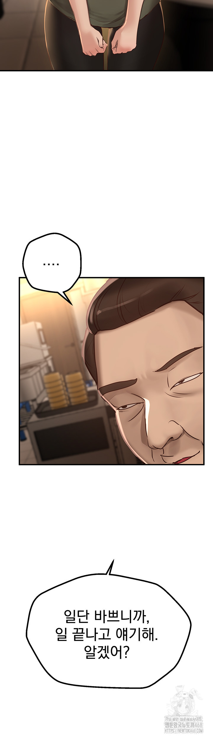 Beautiful Days Raw Chapter 26 Page 16