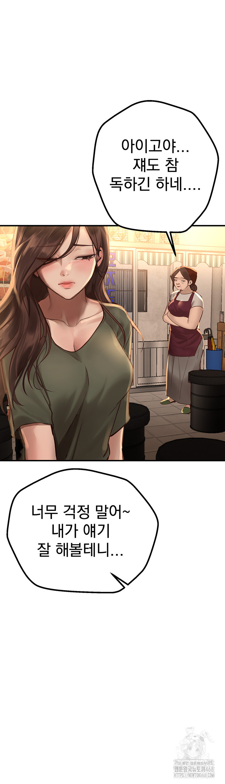 Beautiful Days Raw Chapter 26 Page 17