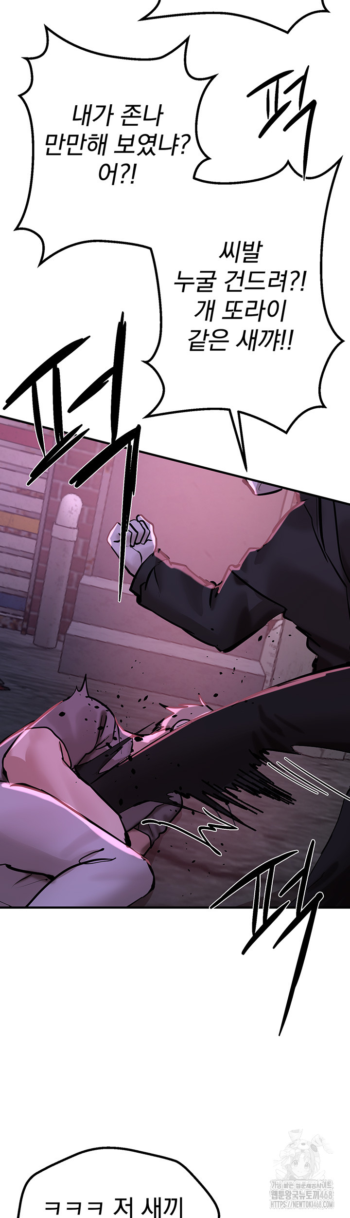 Beautiful Days Raw Chapter 26 Page 21