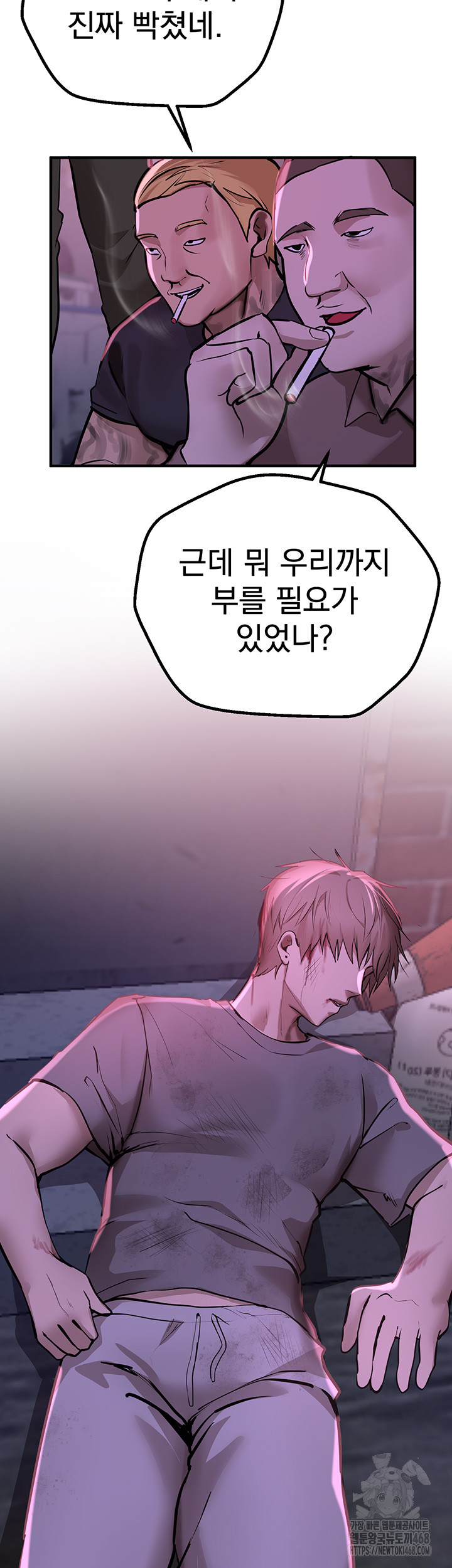 Beautiful Days Raw Chapter 26 Page 22