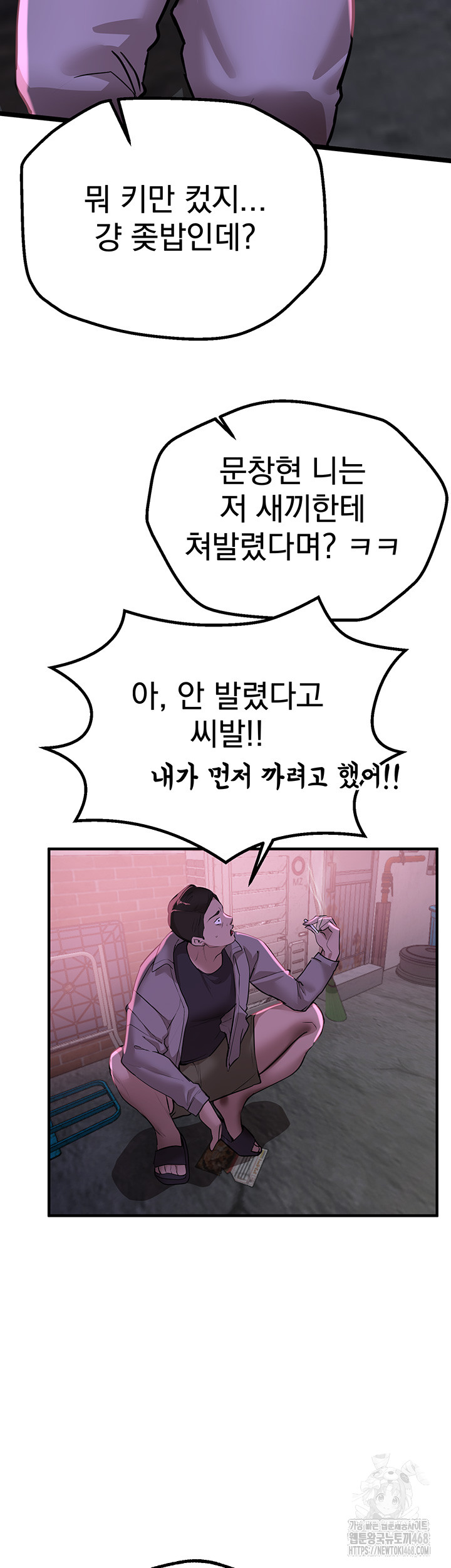 Beautiful Days Raw Chapter 26 Page 23