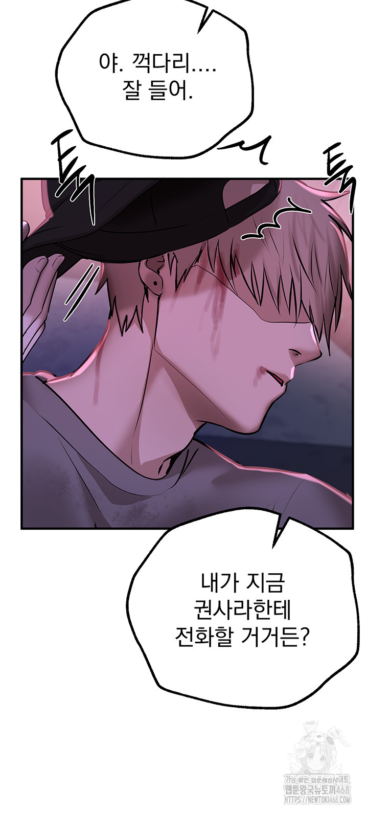 Beautiful Days Raw Chapter 26 Page 24