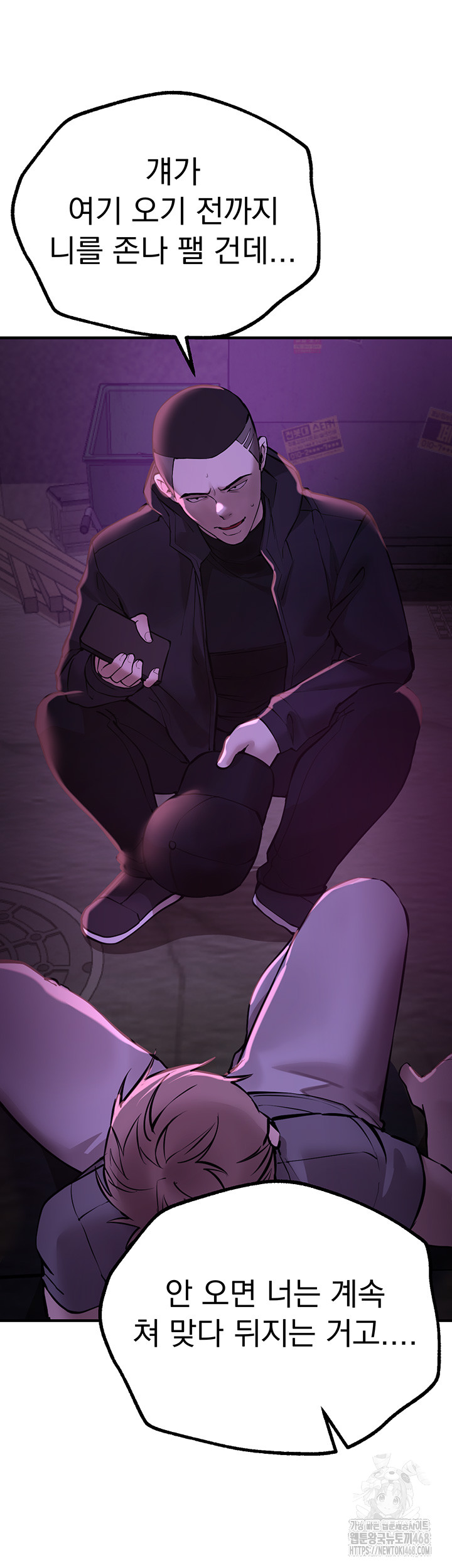 Beautiful Days Raw Chapter 26 Page 25